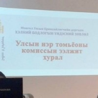  зураг 